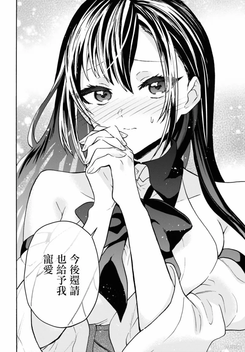 29岁的单身狗想在异世界追求自由大放异彩！！,第22话,第33张