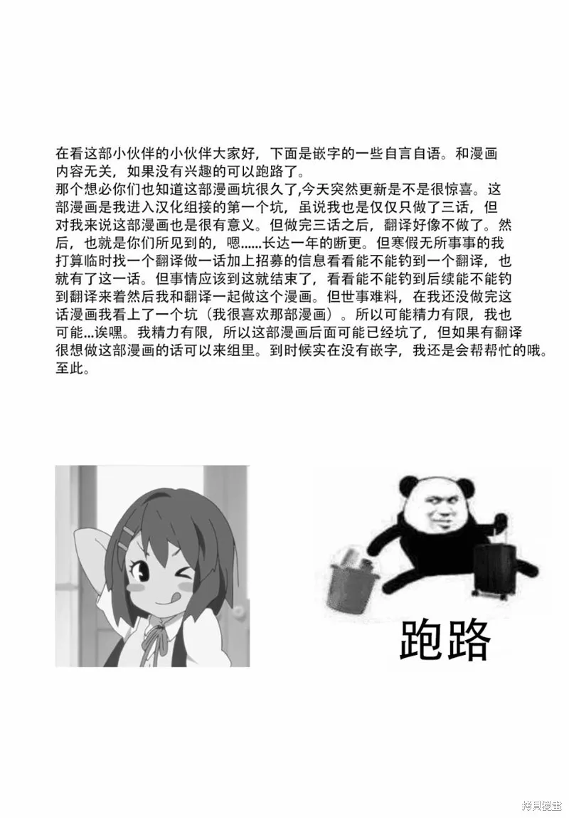 29岁的单身狗想在异世界追求自由大放异彩！！,第22话,第38张
