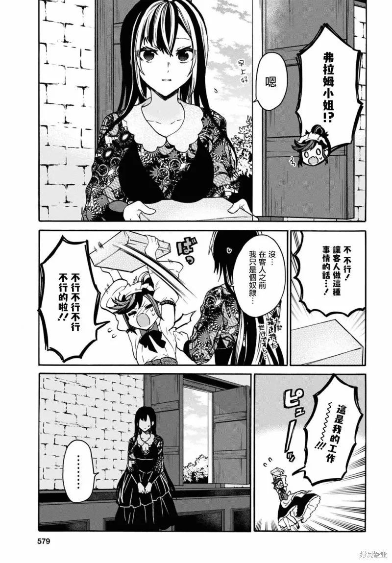 29岁的单身狗想在异世界追求自由大放异彩！！,第22话,第6张
