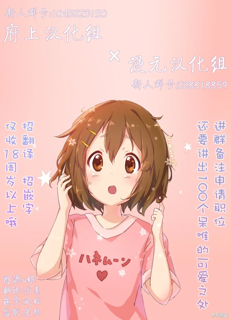 29岁的单身狗想在异世界追求自由大放异彩！！,第25话,第22张