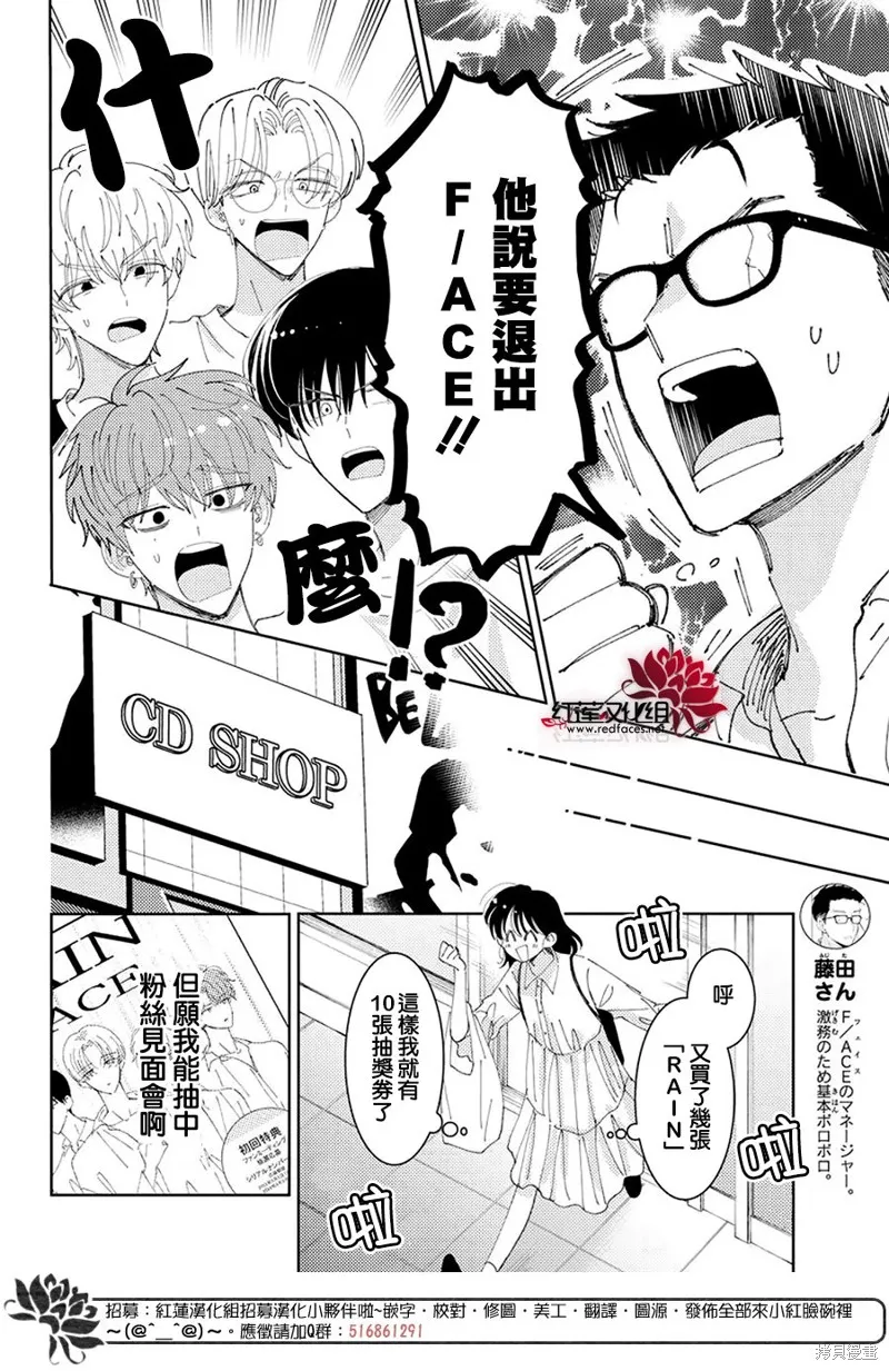 現在多聞君是哪一面！？,第34话,第14张