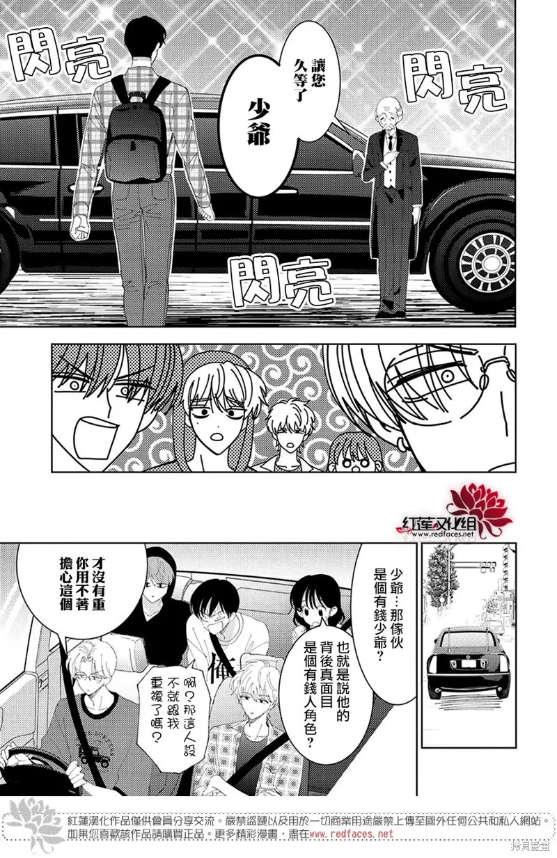 現在多聞君是哪一面！？,第34话,第23张