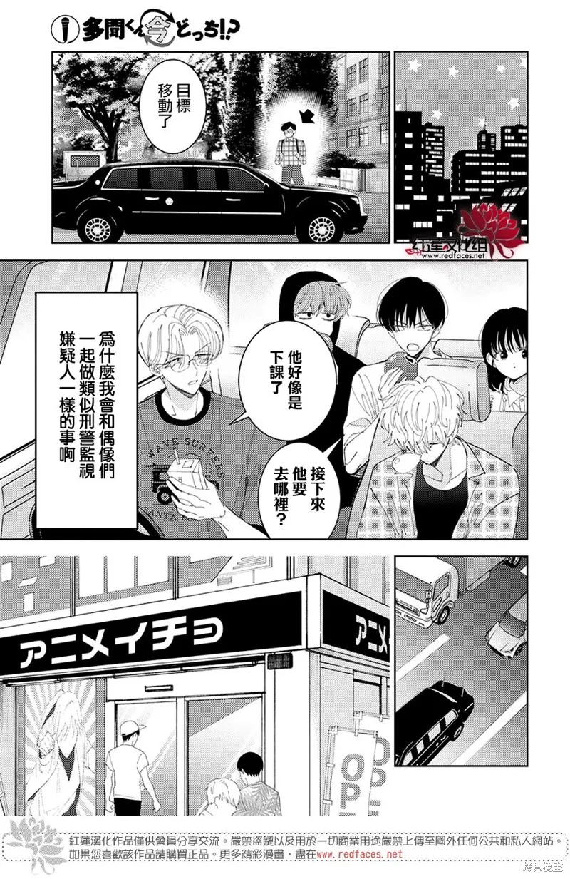 現在多聞君是哪一面！？,第34话,第25张