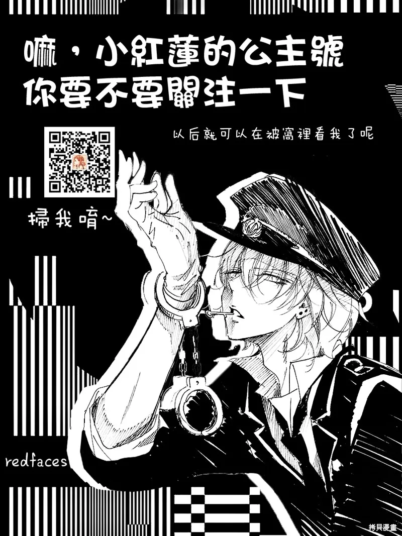 現在多聞君是哪一面！？,第34话,第31张