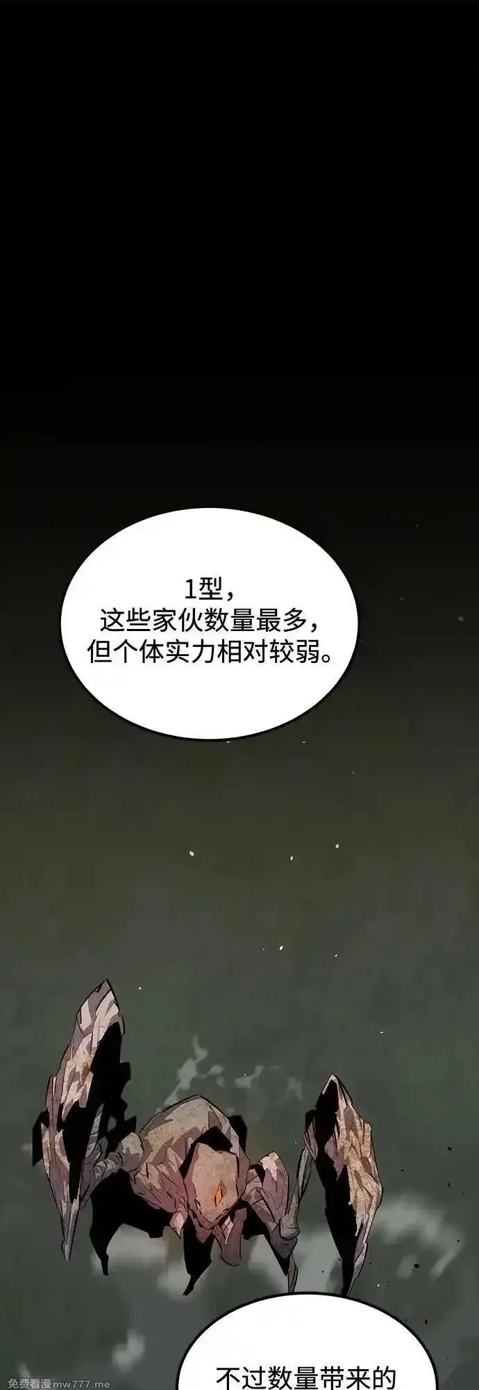 用分身自动狩猎,[第123话] 克拉尼德歼灭作战,第11张