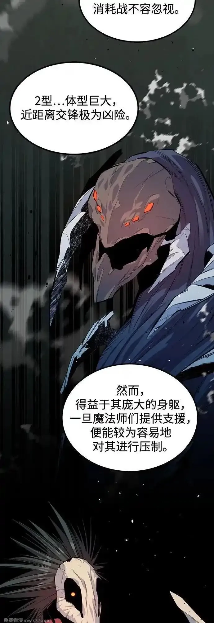 用分身自动狩猎,[第123话] 克拉尼德歼灭作战,第12张