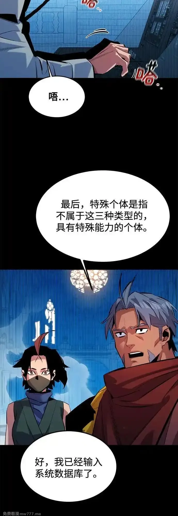 用分身自动狩猎,[第123话] 克拉尼德歼灭作战,第14张