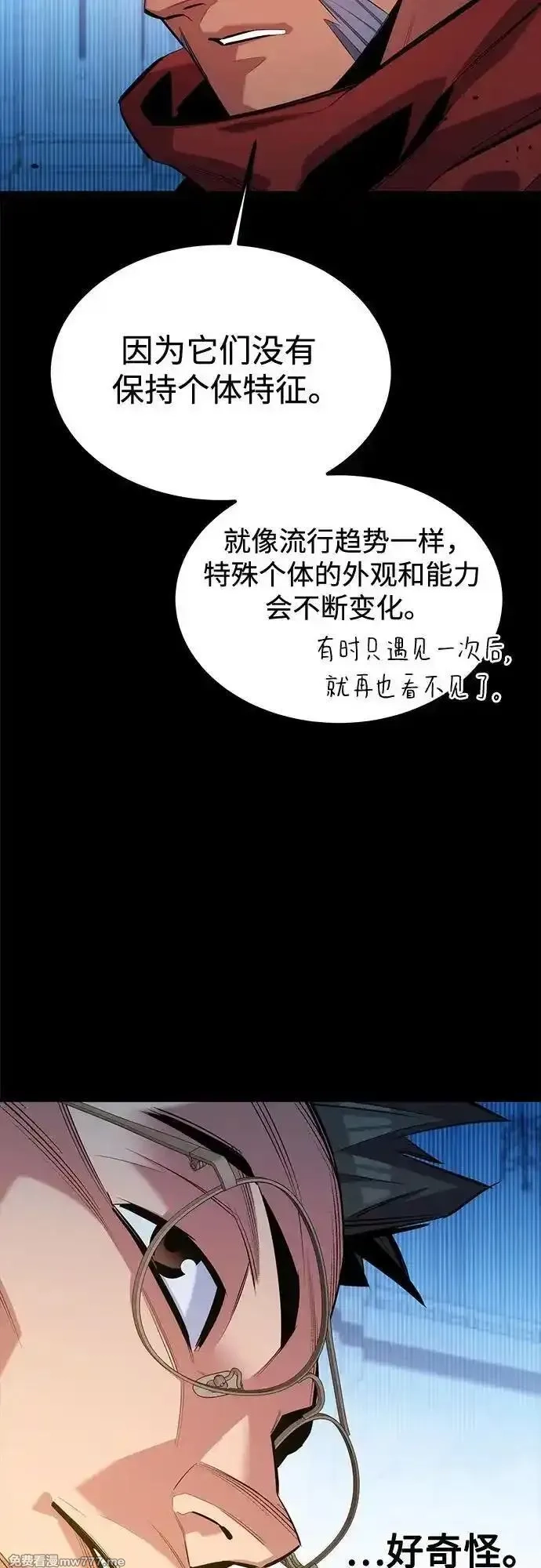 用分身自动狩猎,[第123话] 克拉尼德歼灭作战,第17张