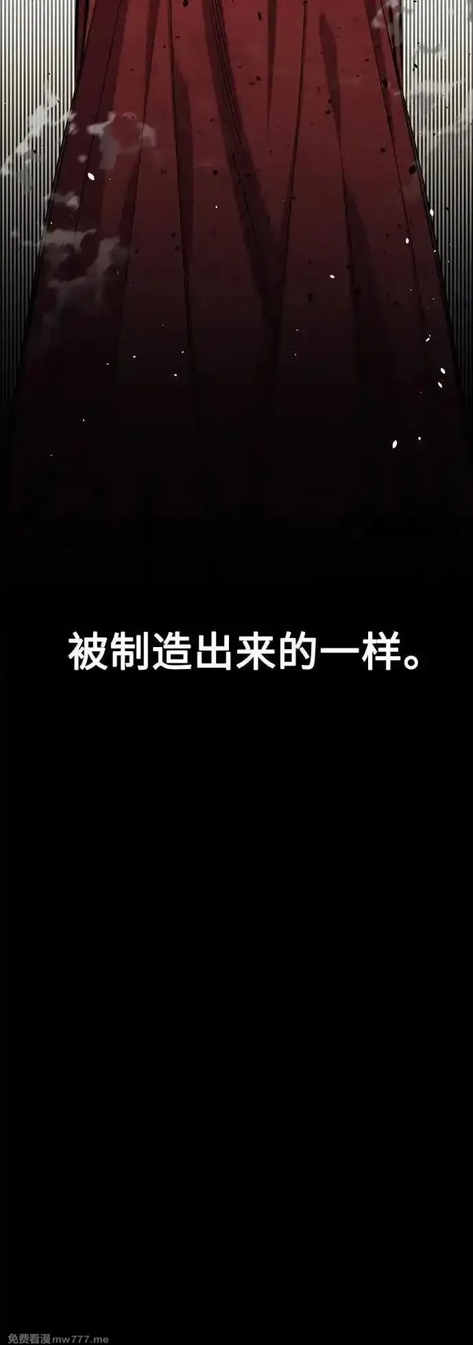 用分身自动狩猎,[第123话] 克拉尼德歼灭作战,第19张