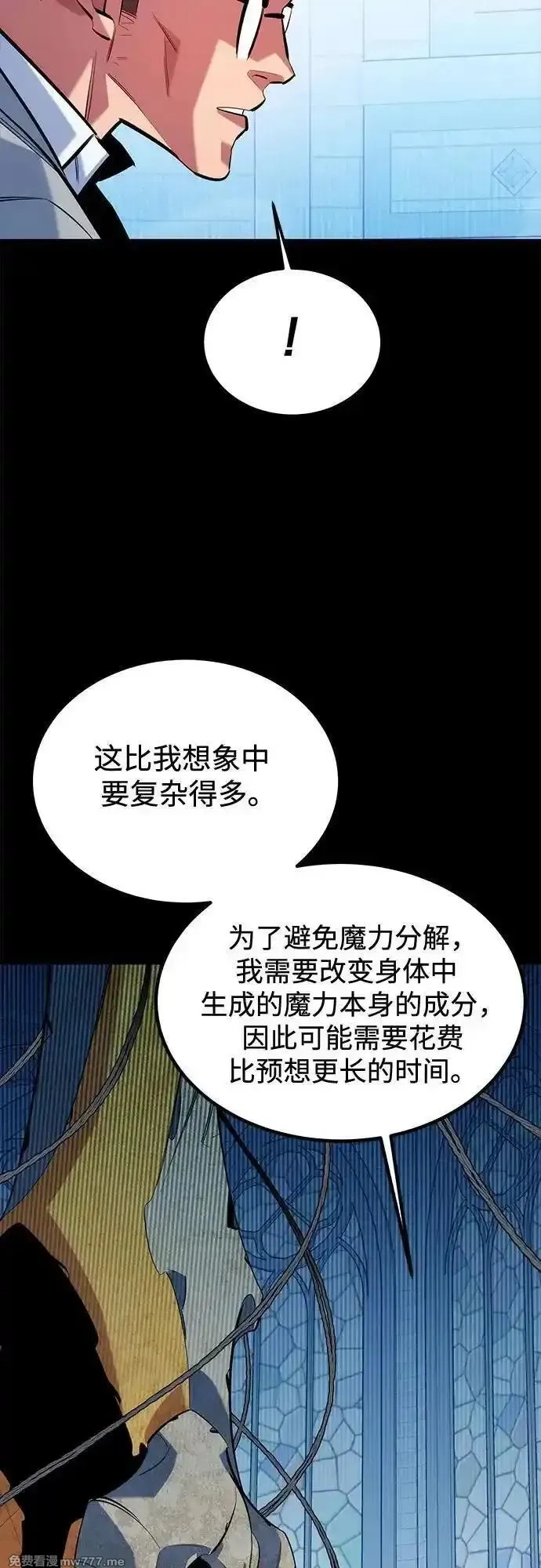 用分身自动狩猎,[第123话] 克拉尼德歼灭作战,第22张