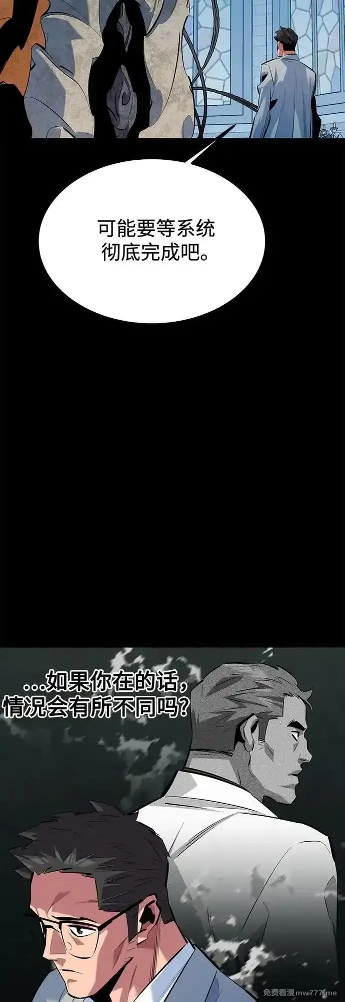 用分身自动狩猎,[第123话] 克拉尼德歼灭作战,第23张