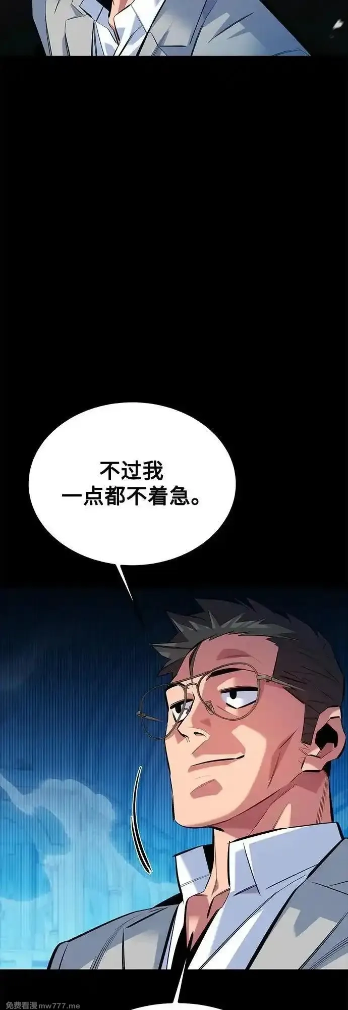 用分身自动狩猎,[第123话] 克拉尼德歼灭作战,第24张