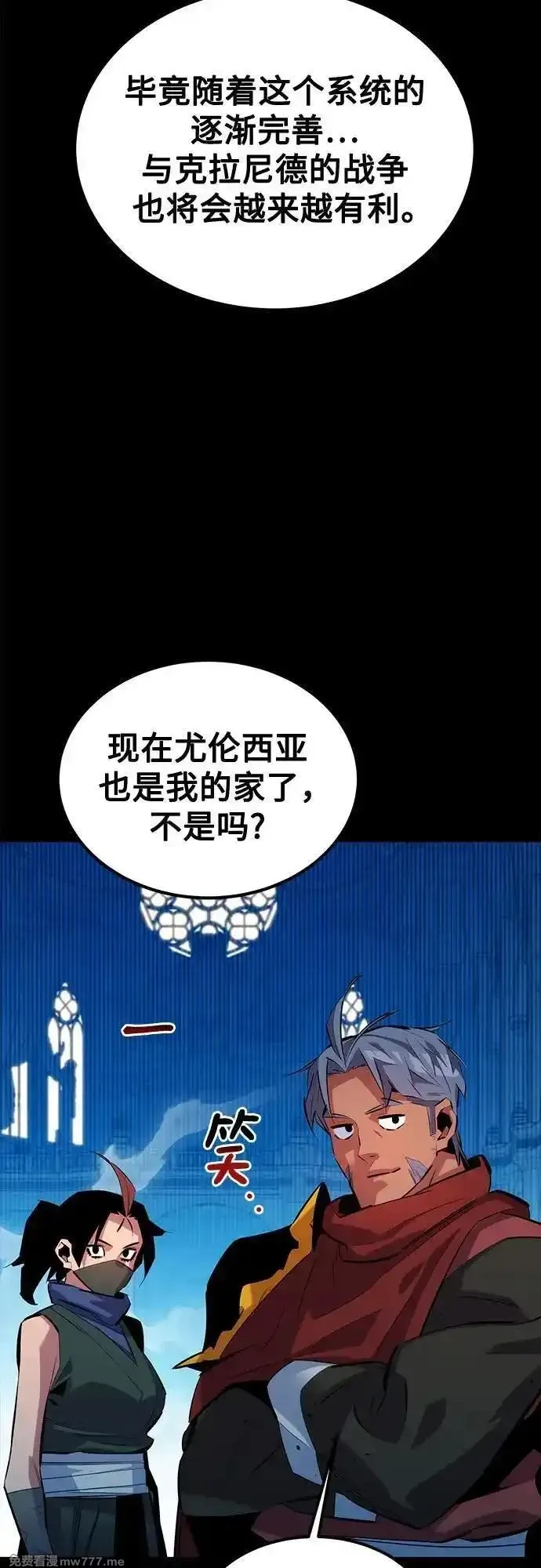 用分身自动狩猎,[第123话] 克拉尼德歼灭作战,第25张
