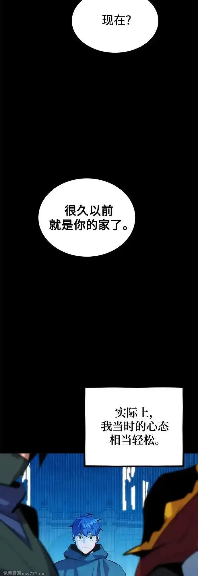 用分身自动狩猎,[第123话] 克拉尼德歼灭作战,第26张