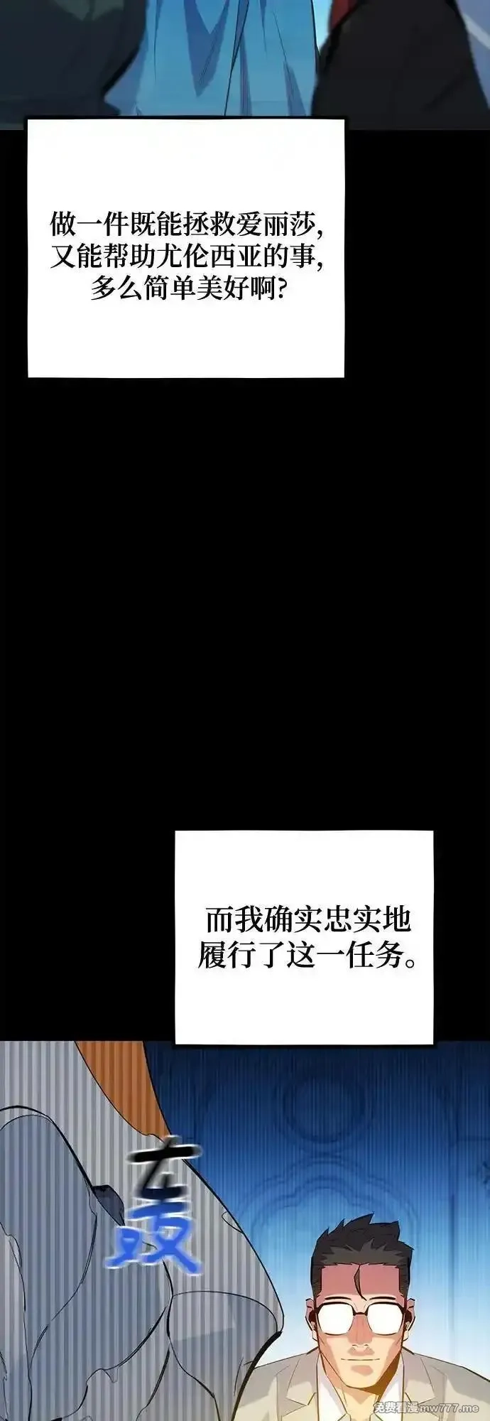 用分身自动狩猎,[第123话] 克拉尼德歼灭作战,第27张
