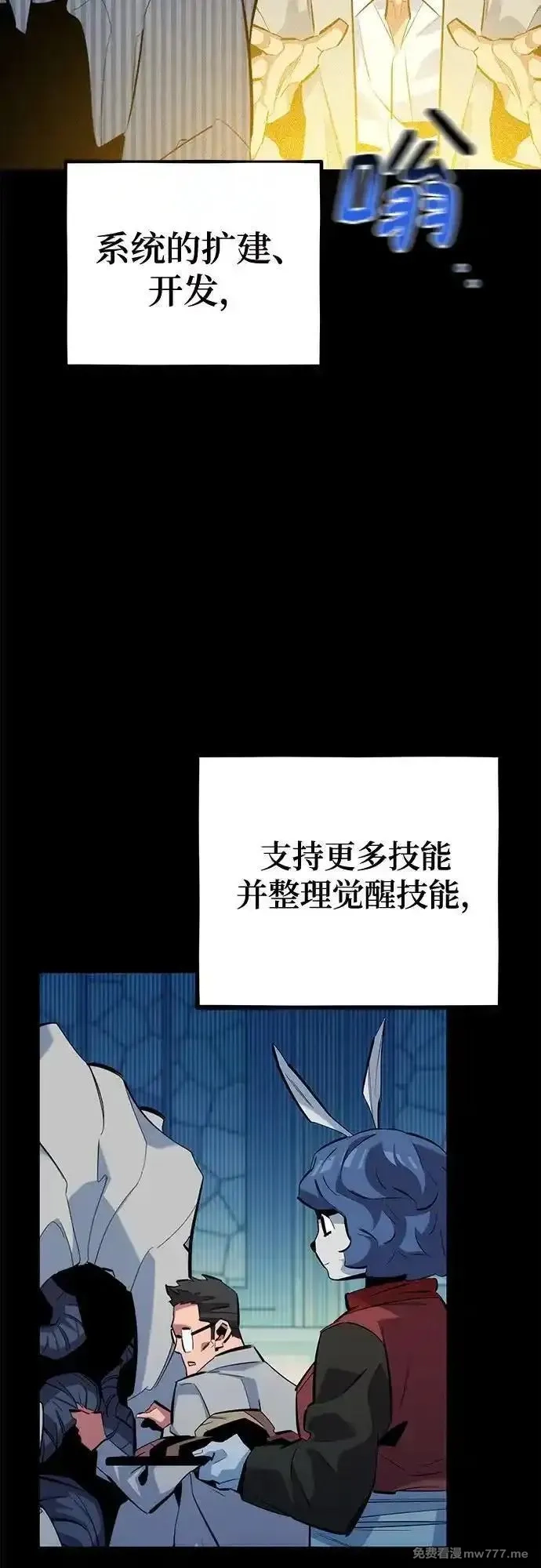 用分身自动狩猎,[第123话] 克拉尼德歼灭作战,第28张