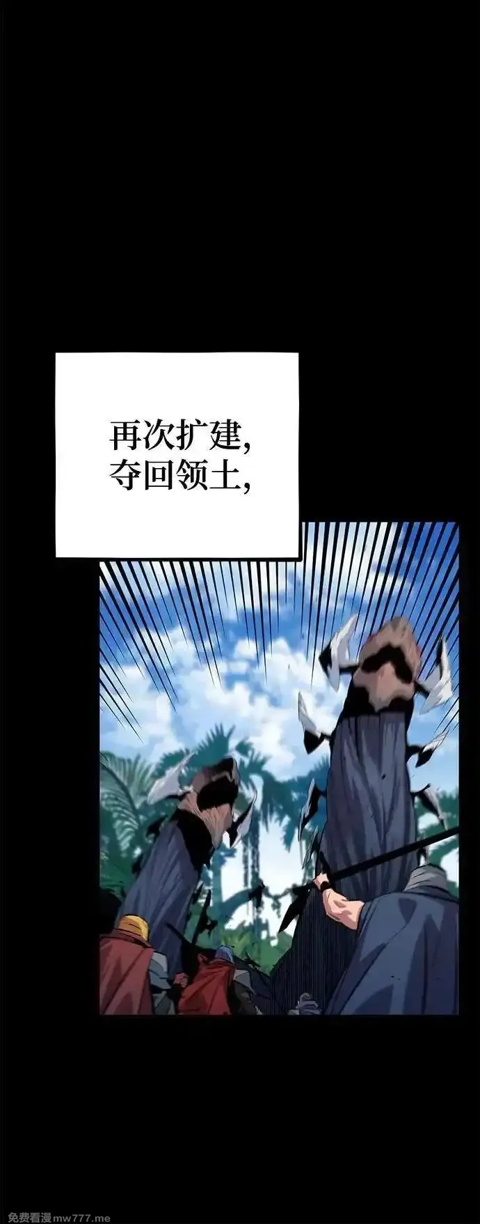用分身自动狩猎,[第123话] 克拉尼德歼灭作战,第29张