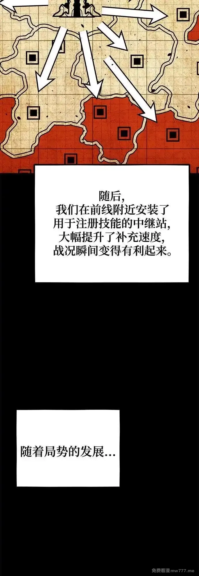 用分身自动狩猎,[第123话] 克拉尼德歼灭作战,第3张
