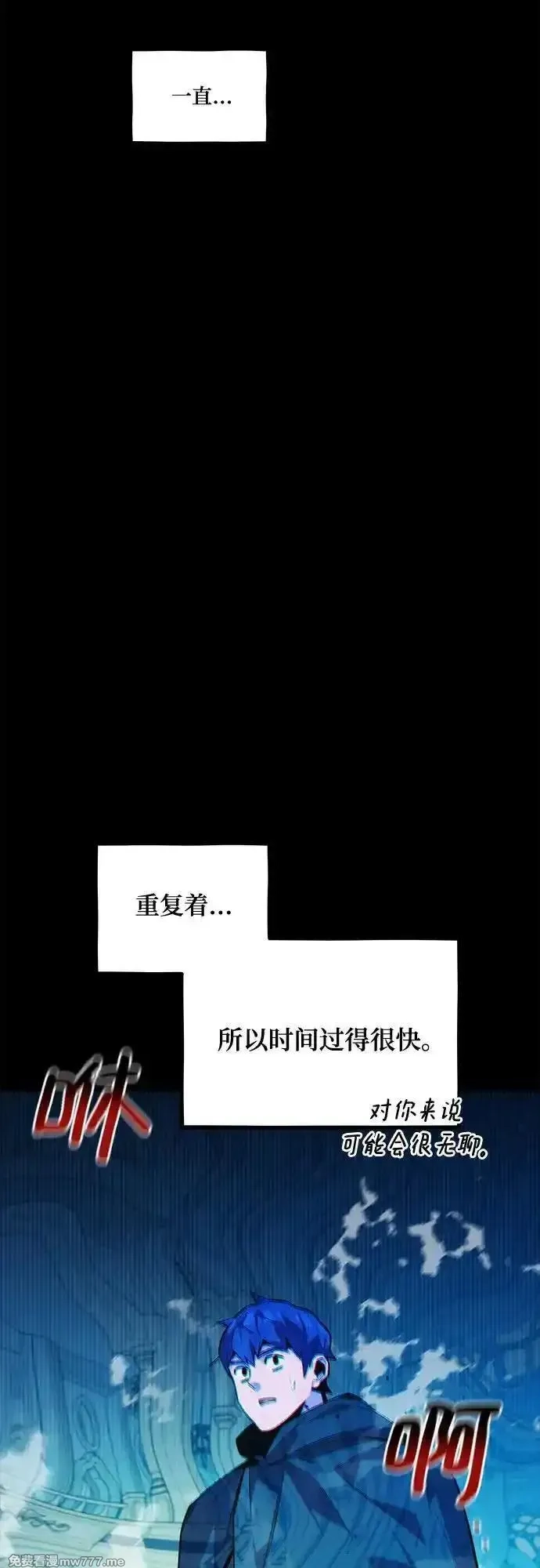 用分身自动狩猎,[第123话] 克拉尼德歼灭作战,第31张
