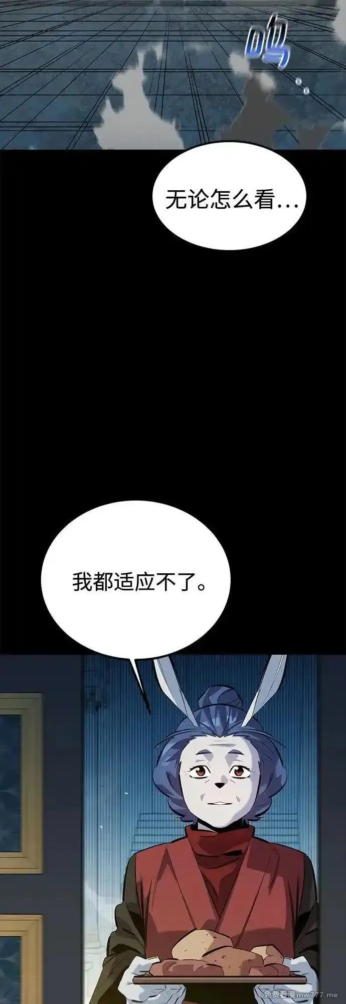 用分身自动狩猎,[第123话] 克拉尼德歼灭作战,第36张