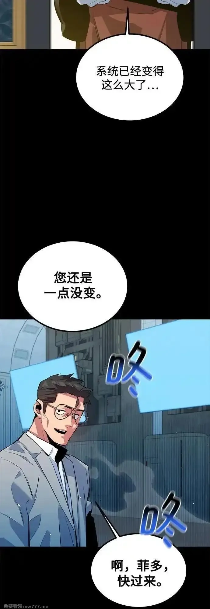用分身自动狩猎,[第123话] 克拉尼德歼灭作战,第37张