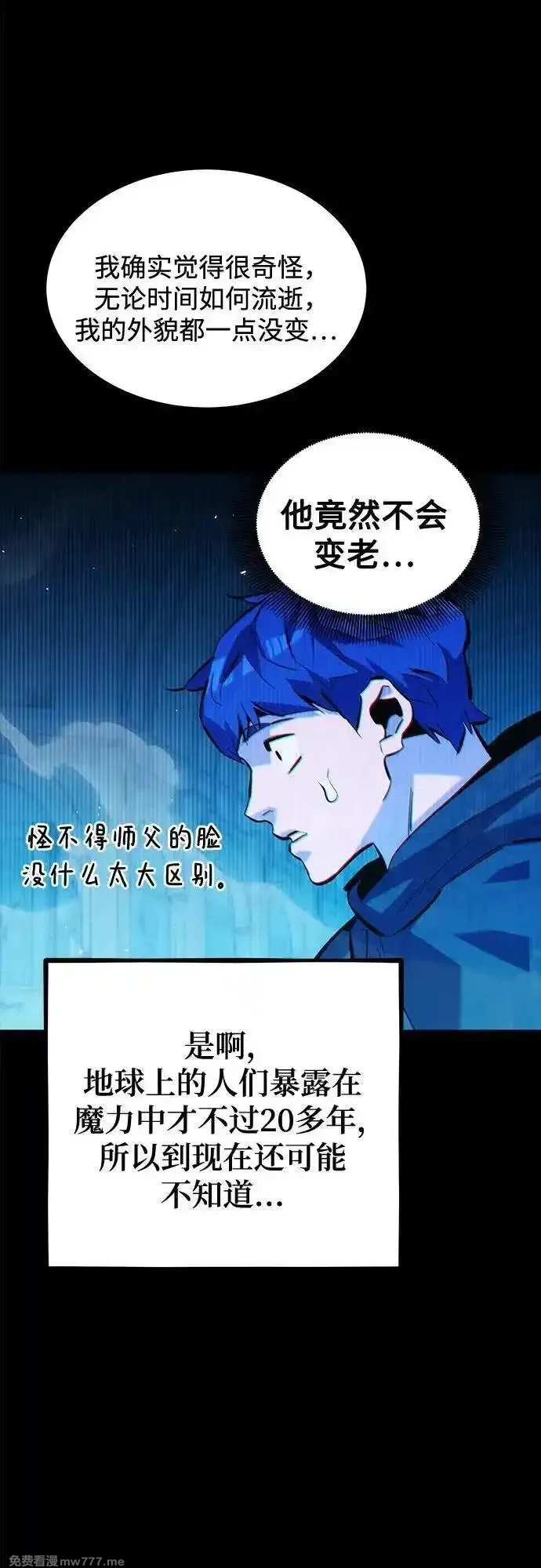 用分身自动狩猎,[第123话] 克拉尼德歼灭作战,第38张