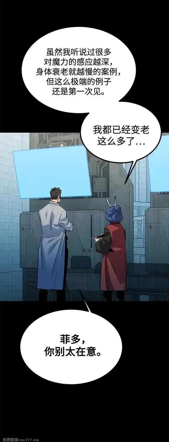 用分身自动狩猎,[第123话] 克拉尼德歼灭作战,第39张