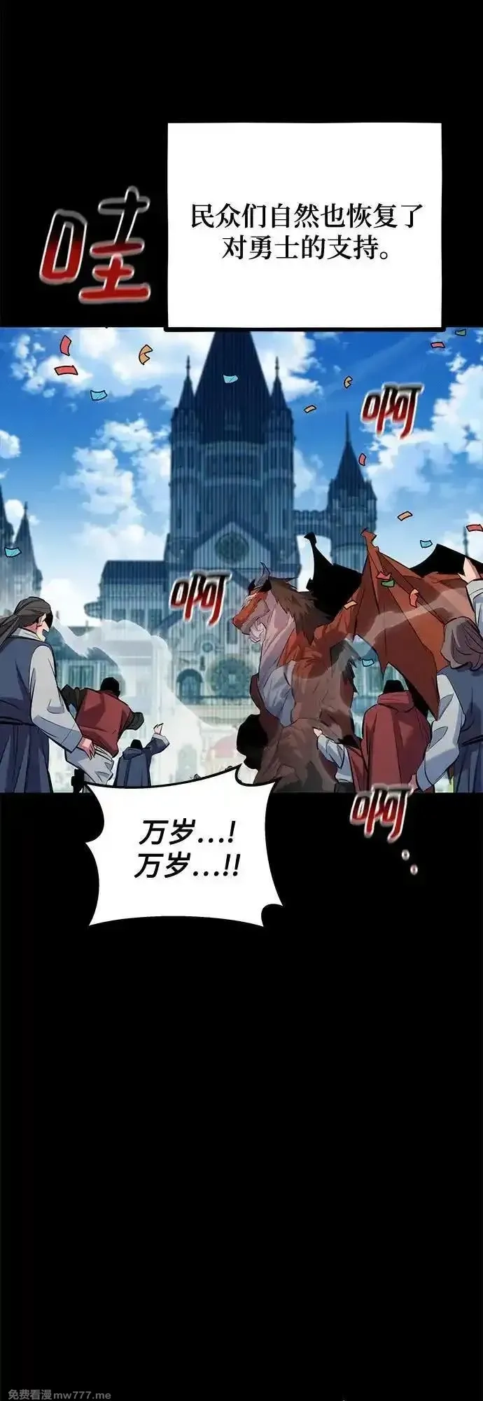 用分身自动狩猎,[第123话] 克拉尼德歼灭作战,第4张