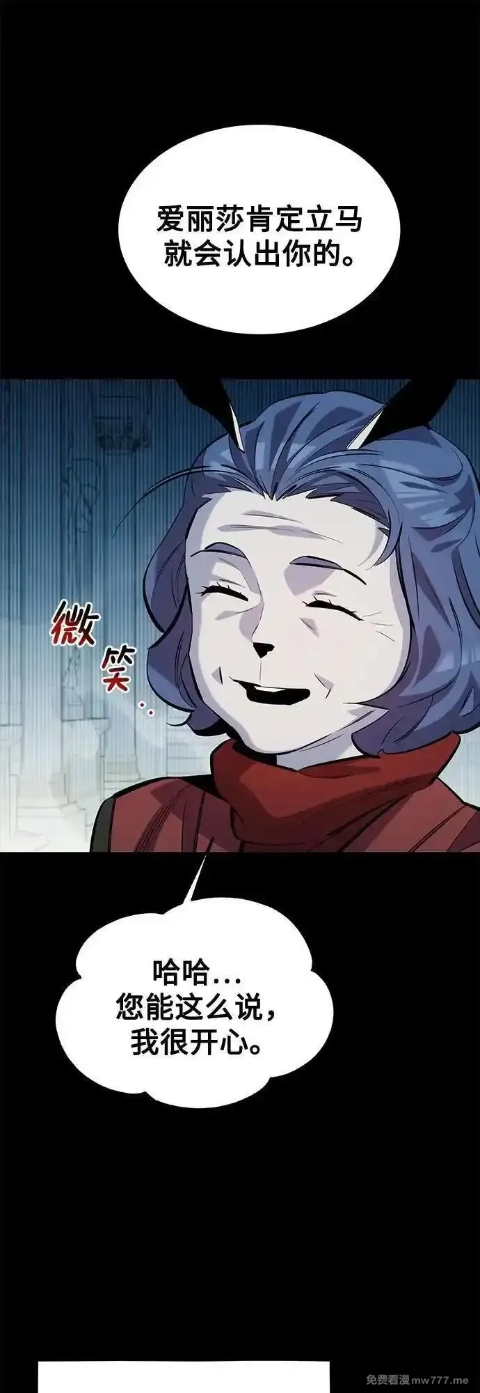 用分身自动狩猎,[第123话] 克拉尼德歼灭作战,第40张