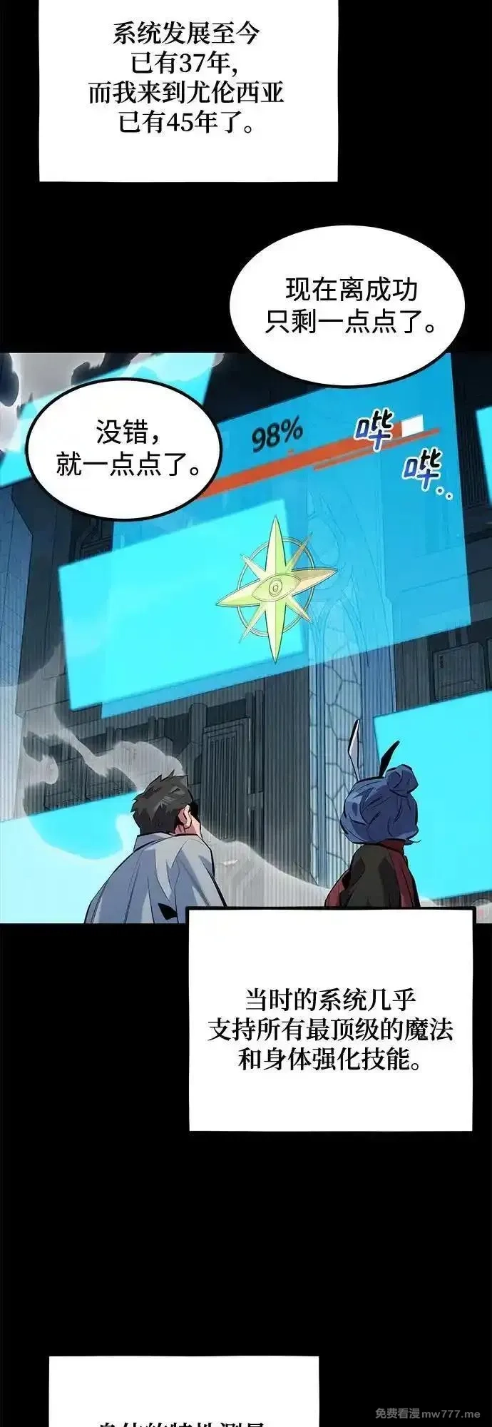 用分身自动狩猎,[第123话] 克拉尼德歼灭作战,第41张