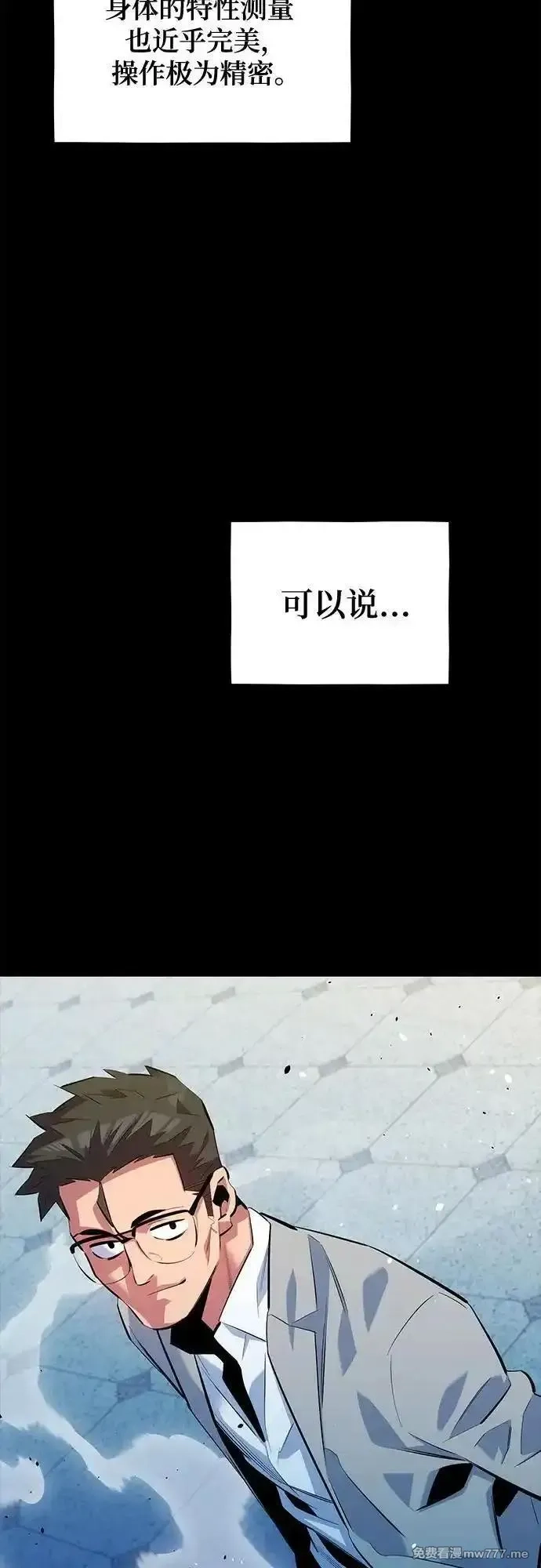用分身自动狩猎,[第123话] 克拉尼德歼灭作战,第42张