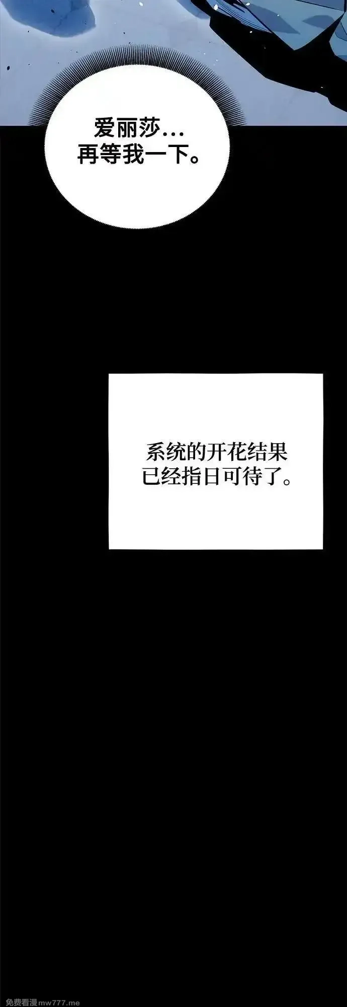 用分身自动狩猎,[第123话] 克拉尼德歼灭作战,第43张