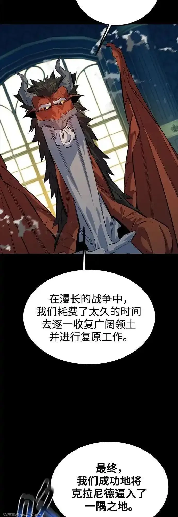 用分身自动狩猎,[第123话] 克拉尼德歼灭作战,第45张