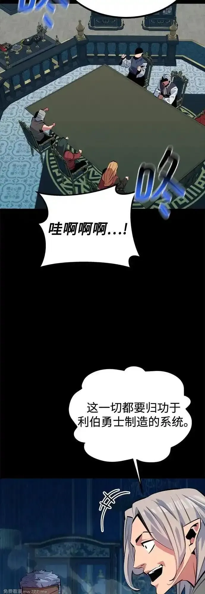 用分身自动狩猎,[第123话] 克拉尼德歼灭作战,第46张