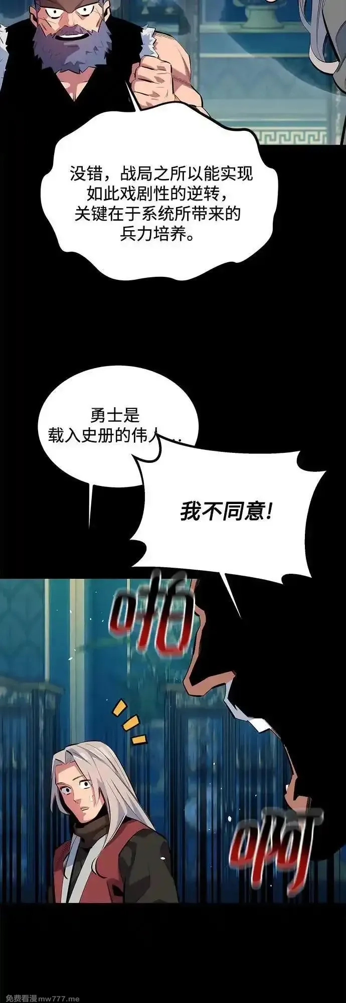 用分身自动狩猎,[第123话] 克拉尼德歼灭作战,第47张