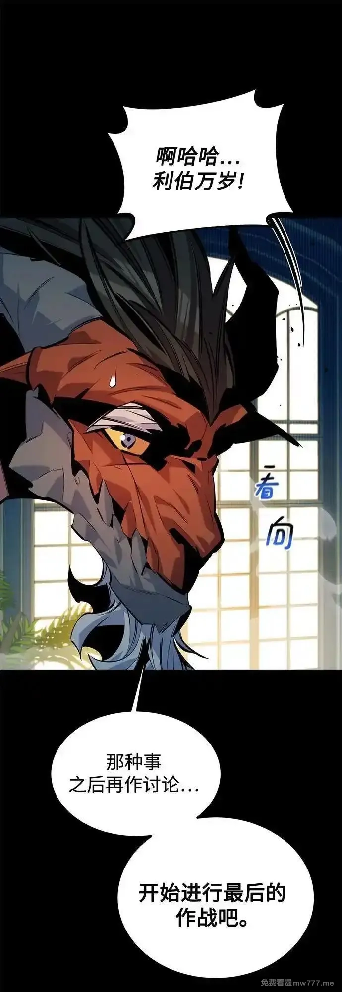 用分身自动狩猎,[第123话] 克拉尼德歼灭作战,第50张