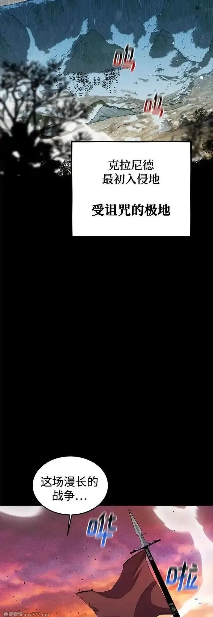 用分身自动狩猎,[第123话] 克拉尼德歼灭作战,第52张