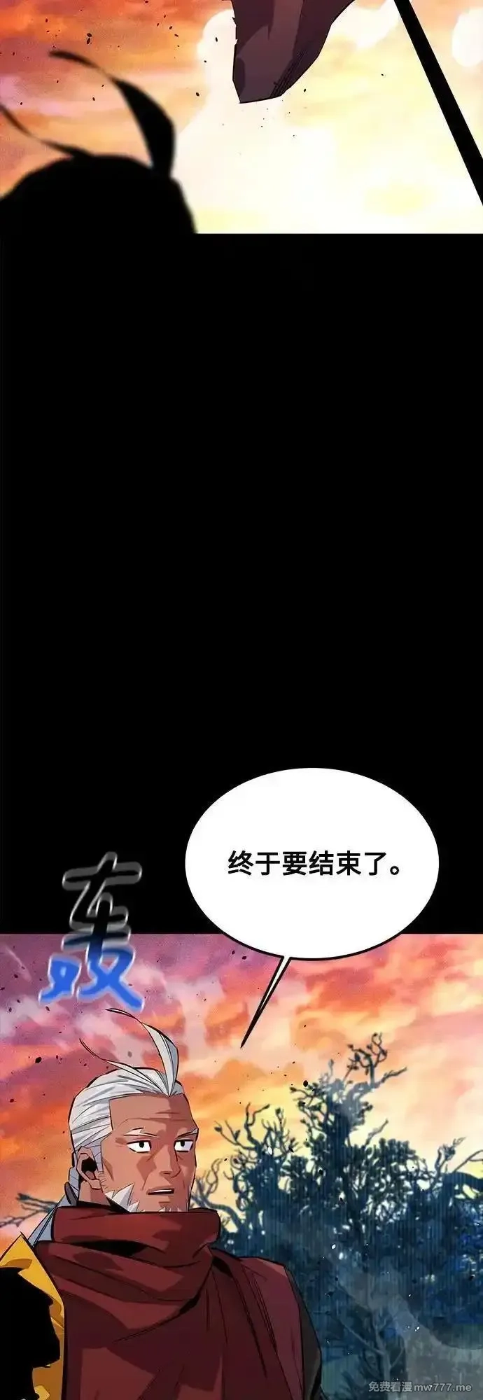 用分身自动狩猎,[第123话] 克拉尼德歼灭作战,第53张