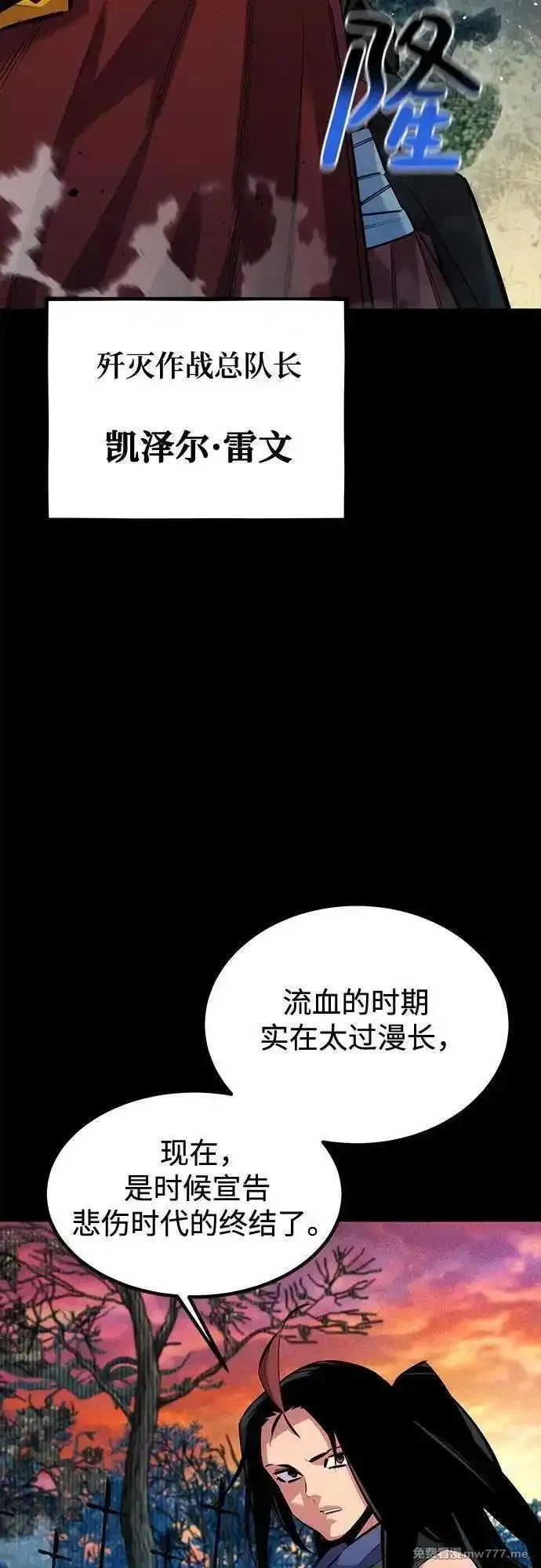 用分身自动狩猎,[第123话] 克拉尼德歼灭作战,第54张