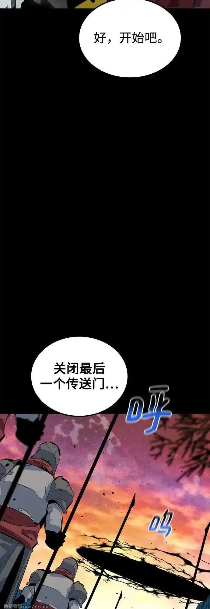 用分身自动狩猎,[第123话] 克拉尼德歼灭作战,第57张