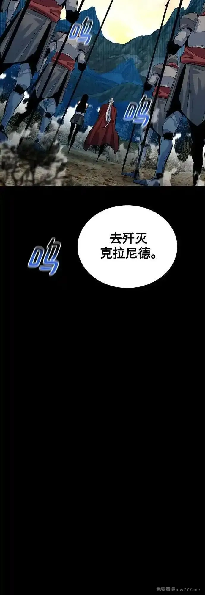 用分身自动狩猎,[第123话] 克拉尼德歼灭作战,第58张