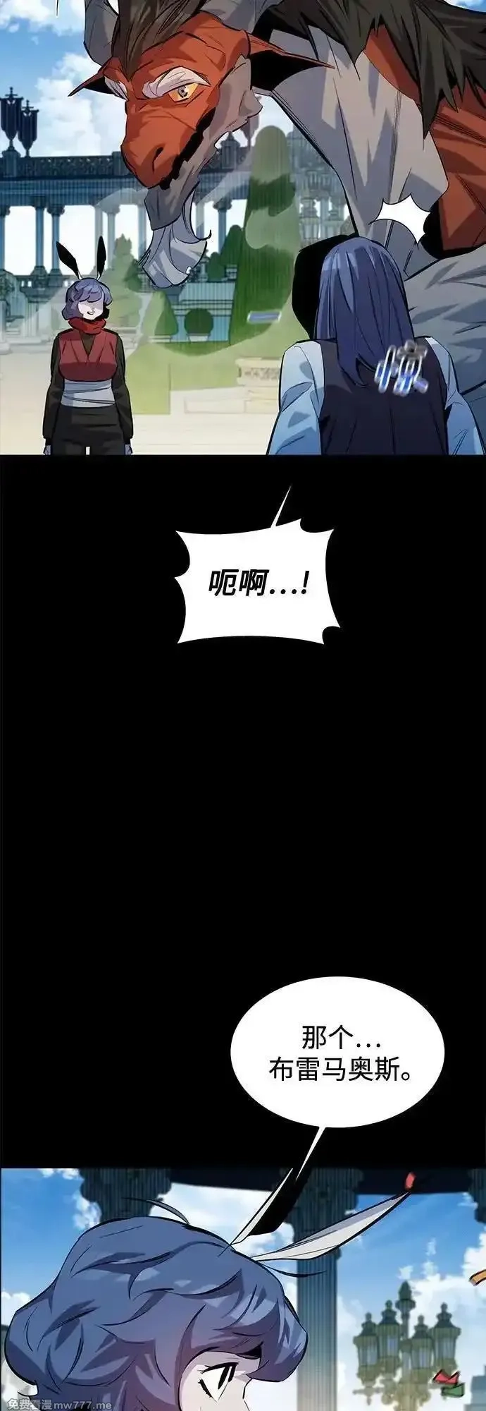 用分身自动狩猎,[第123话] 克拉尼德歼灭作战,第6张
