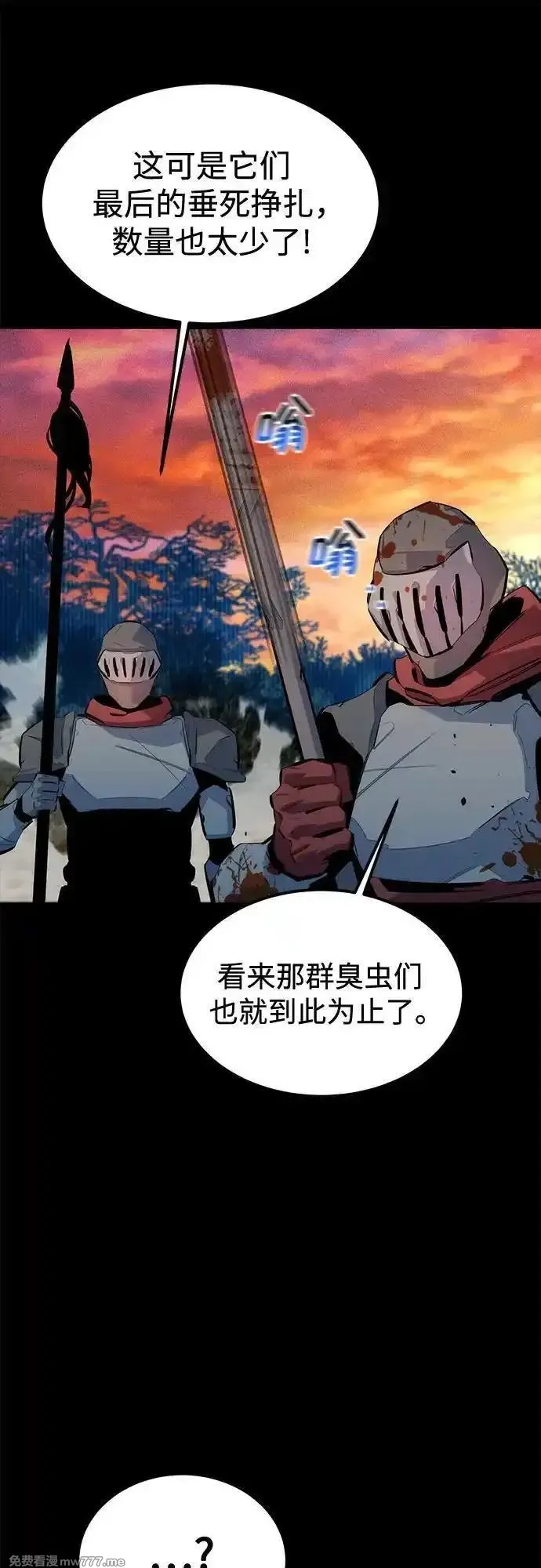 用分身自动狩猎,[第123话] 克拉尼德歼灭作战,第60张