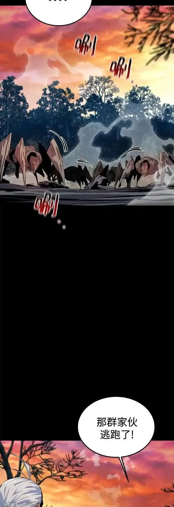 用分身自动狩猎,[第123话] 克拉尼德歼灭作战,第61张
