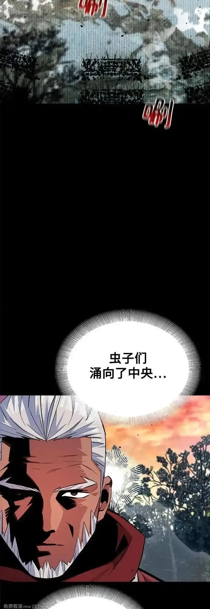 用分身自动狩猎,[第123话] 克拉尼德歼灭作战,第63张