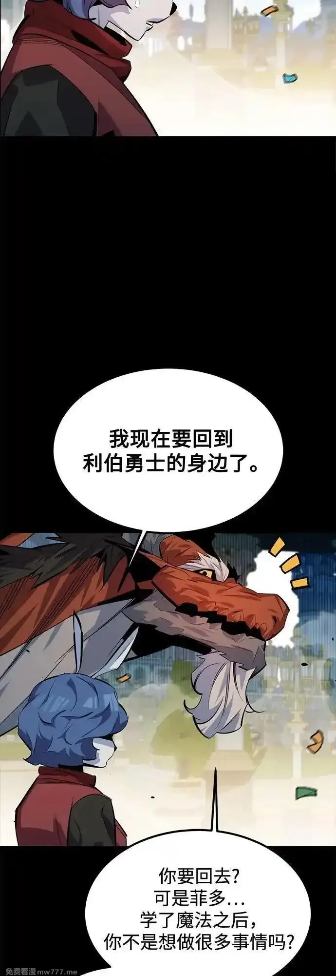 用分身自动狩猎,[第123话] 克拉尼德歼灭作战,第7张