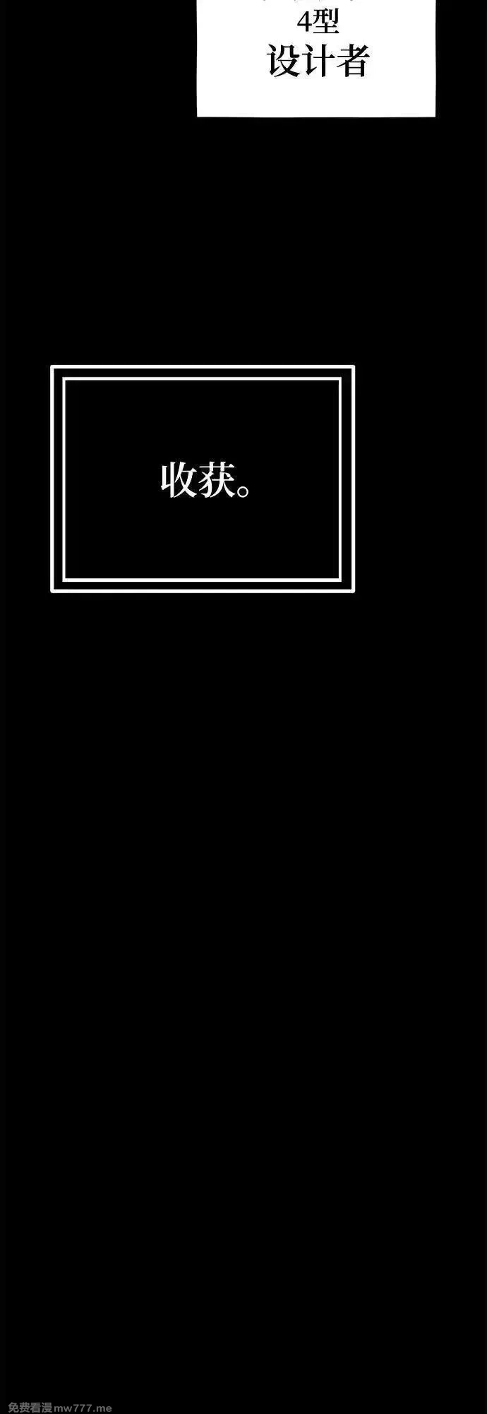 用分身自动狩猎,[第123话] 克拉尼德歼灭作战,第76张