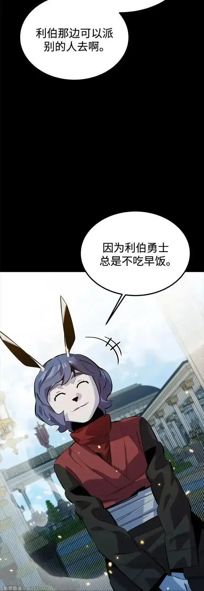 用分身自动狩猎,[第123话] 克拉尼德歼灭作战,第8张