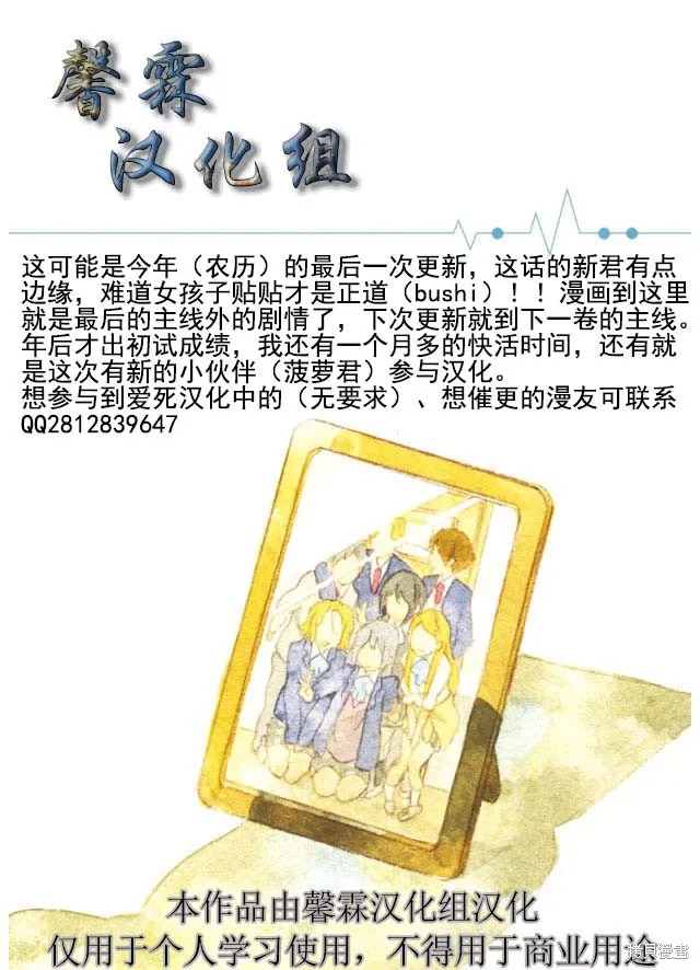 不說愛你就會死,番外3,第14张