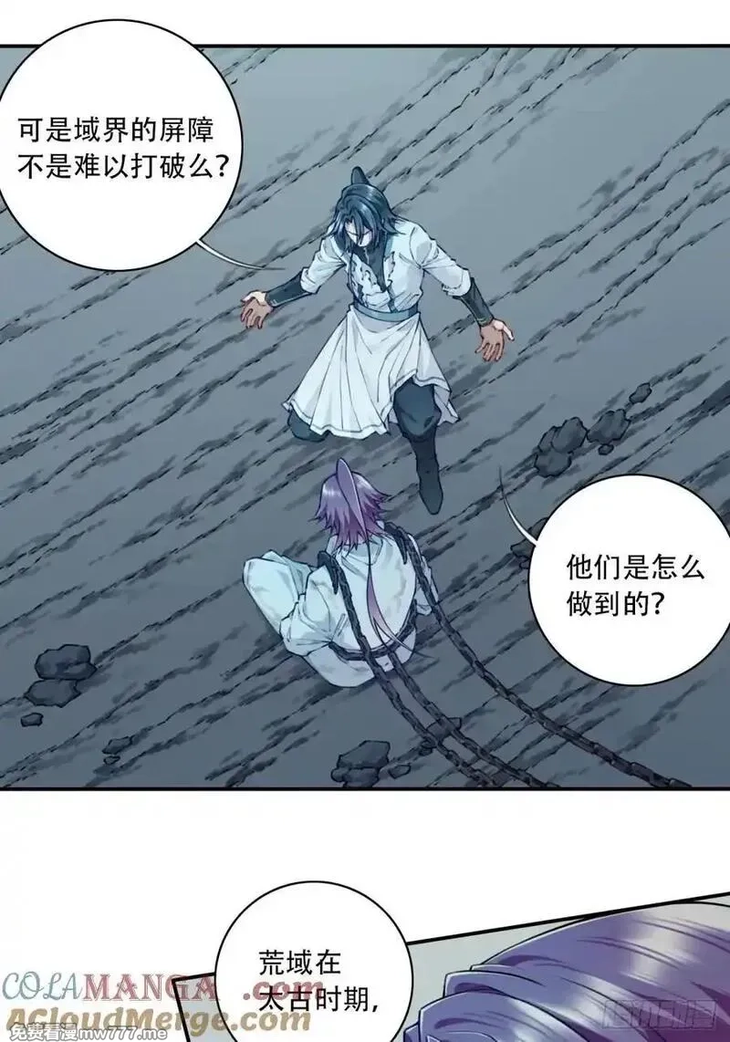 我用肌肉称霸修仙界,078：系统抹杀？,第11张